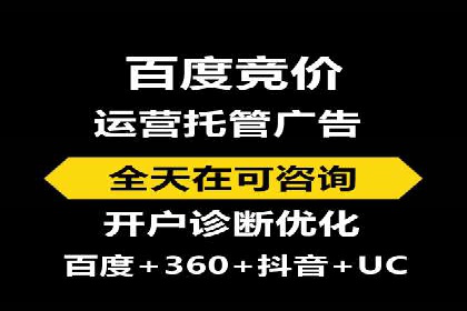 百度竞价托管助力企业品牌升级